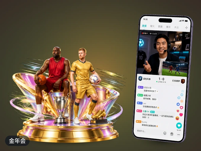 金年会 APP，装一次不再错过开赛
